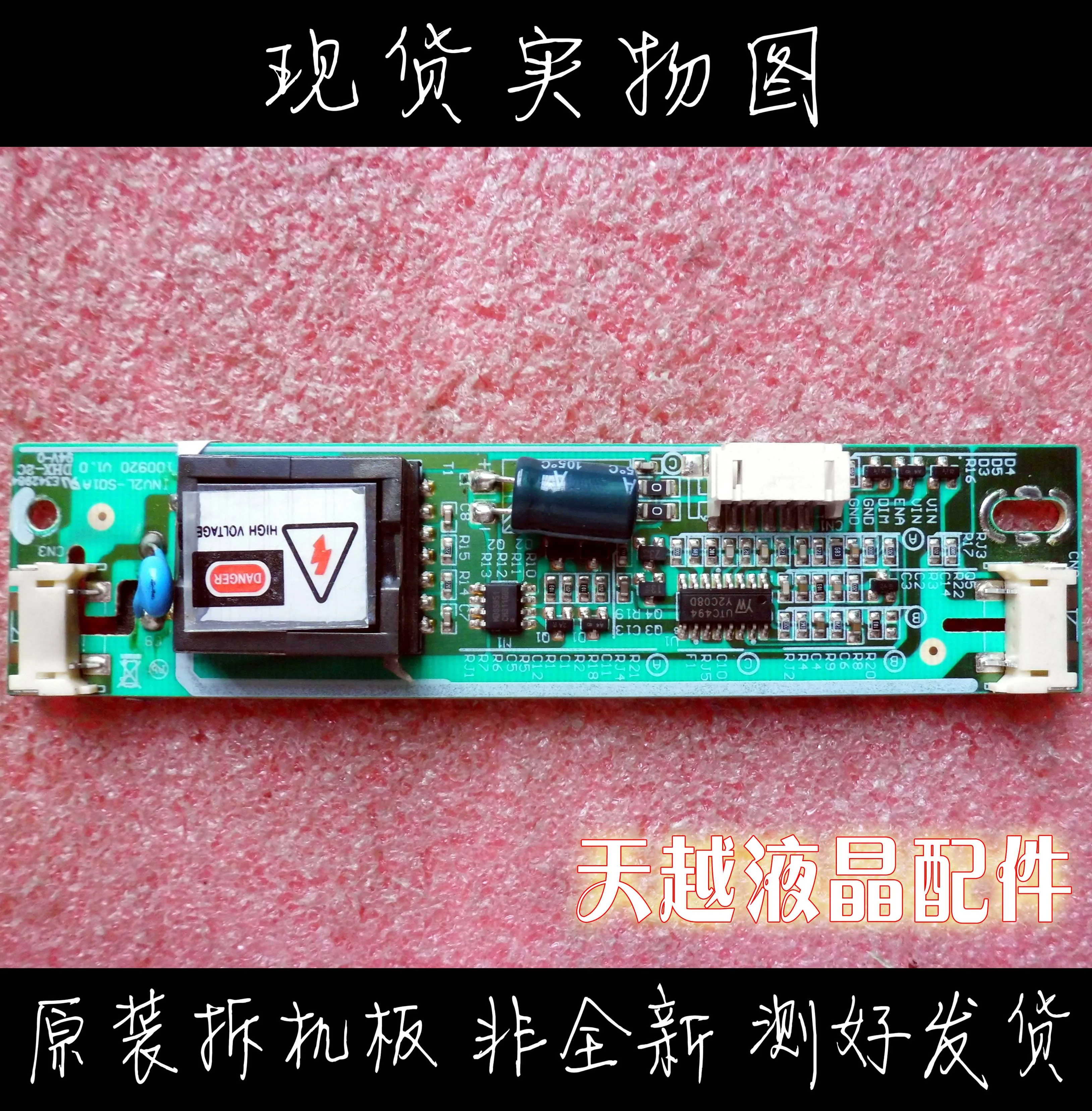 INV2L SO1A двойная лампа с широким горлышком и высокой платой E342984 S01A высоким