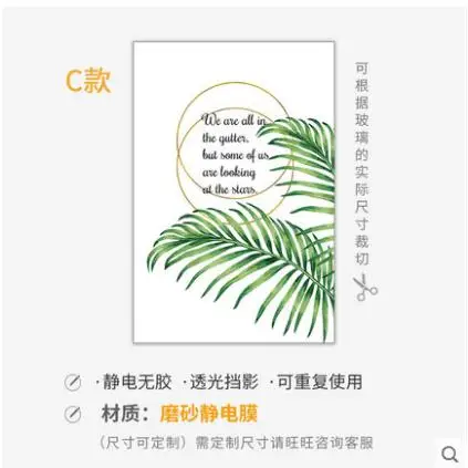 size 60 x 90cm Оконные стеклянные наклейки для предотвращения передачи через непрозрачное стекло для унитаза шлифованная оаренная пленка тропические листья - Цвет: size 60 x 90cm