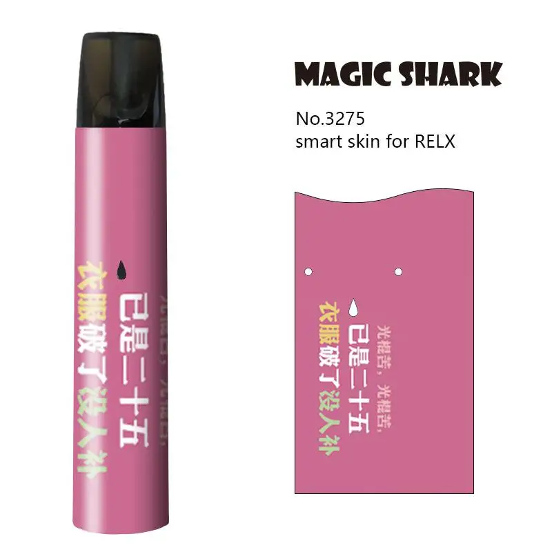 Чехол Magic Shark для электронной сигареты Relx новый китайский Забавный модный стикер