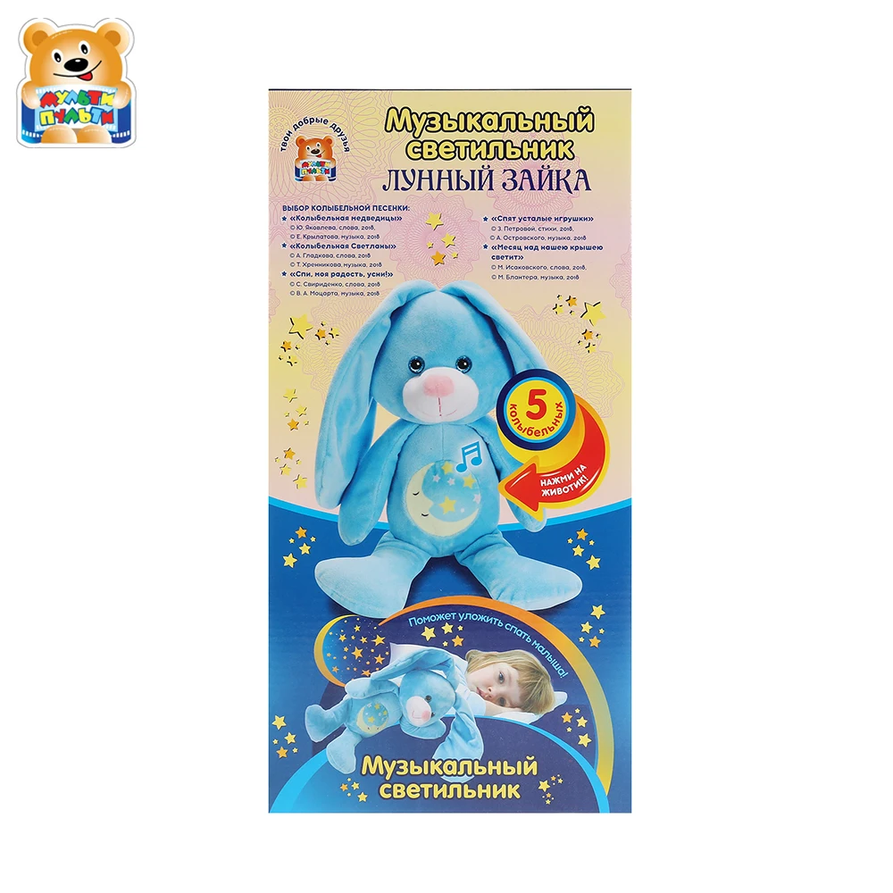 Мягкая игрушка ночник Мульти пульти Зайка 25см на батарейках свет доставка от 2 х