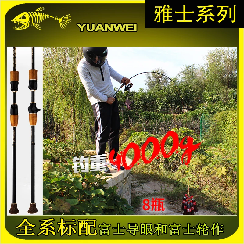 YUANWEI 2 4 м наконечника Спиннинг/кастинговое удилище m Power IM8 Карбон 99% 6 14lb вес лески 24