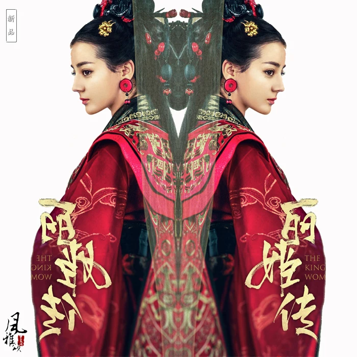 4 вида конструкций ReBa GongSun Li красная нежная императрица ханьфу династии Цинь для телевизионной игры женщина короля Легенда принцессы ли