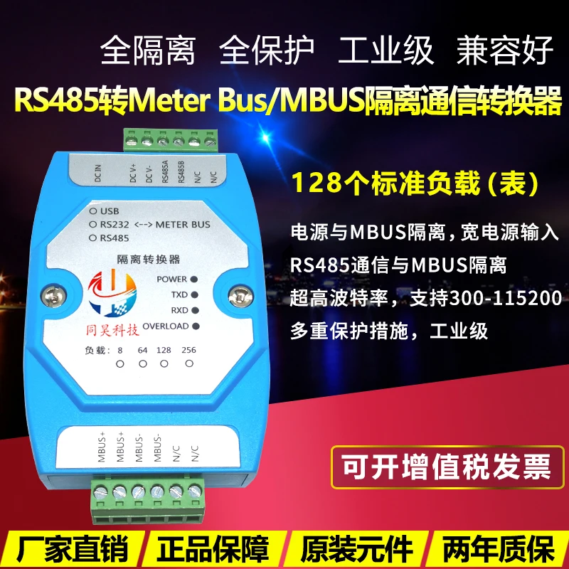 

Изолированный RS485/последовательный-MBUS/MeterBus/M-BUS/передача/считывание измерителя (нагрузка 128)