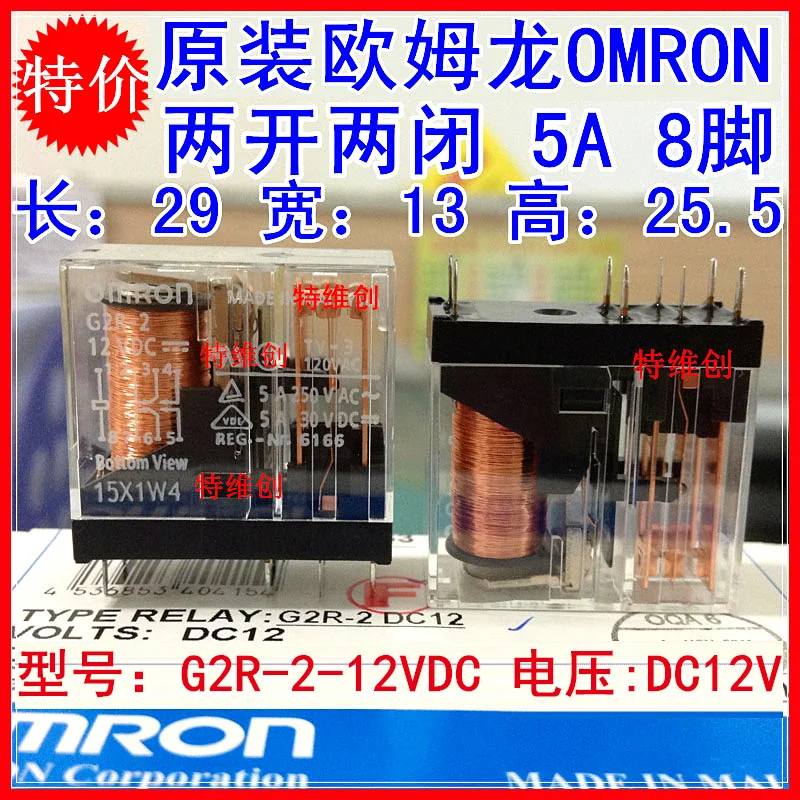 10 шт./лот реле G2R-2-12VDC G2R-2-24VDC G2R-2-DC24V G2R-2-DC12V | Строительство и ремонт
