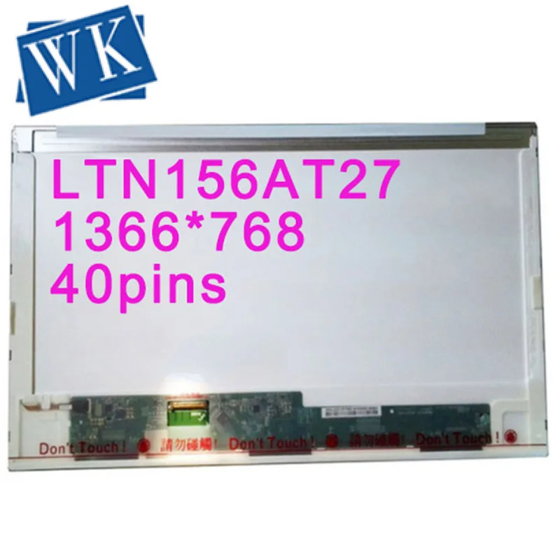 15 6 ЖК-экран LTN156AT27 LTN156AT02 B156XTN02.2 N156BGE-L21 LTN156AT05 B156XW02 LP156WH4-TLN1/TLA1 матричный экран |