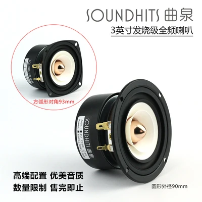 Комплект из 2 предметов, новинка, Soundhits SQ-302R/S 3 дюймов полный диапазон частот Динамик Драйвер Белый Бумага конус Магнит экранированный 4/8ohm 15 Вт круглый/квадратный