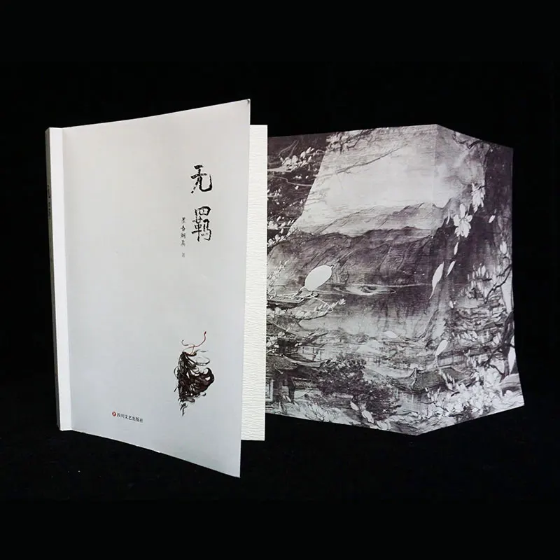 Новинка MXTX Wu Ji китайский Роман МО дао ЗУ Ши Том 1 фантазийный официальная книга |