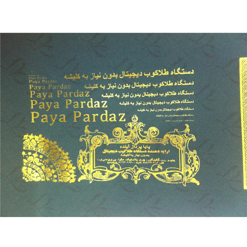 LY 400C машина для прессования фольги рулоны алюминиевой printig цифровая Горячая