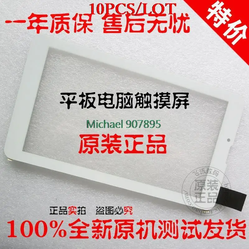 10 шт. 7-дюймовый сенсорный экран для 4good T700i 3G/4Good PEOPLE AT100/4GOOD GT706 | Компьютеры и офис