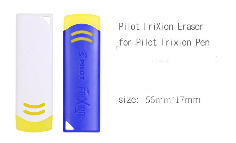 Ластик LifeMaster Pilot FriXion специально для стираемой ручки(серия гелевых ручек Pilot FriXion) EFR-6 небольшое украшение для брелока