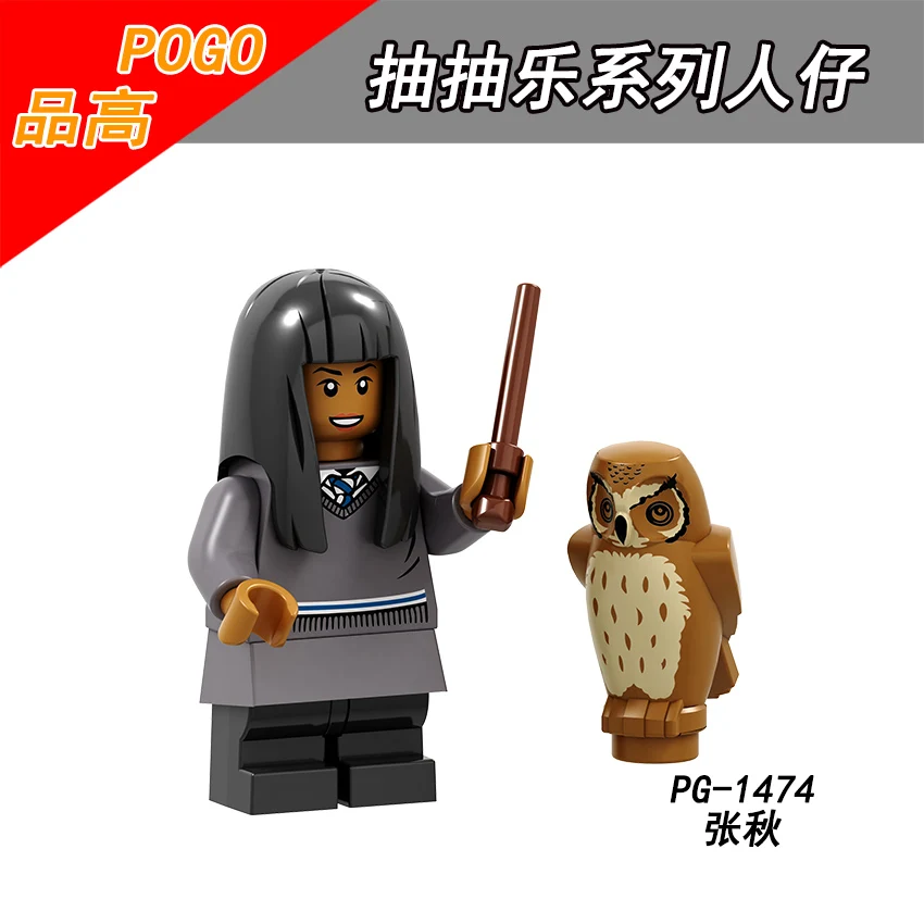 Одиночная продажа PG8192 POGO Trelawney Cho Chang Гермиона Грейнджер порпентина Эстер