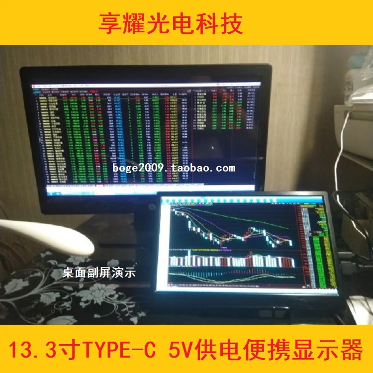 13 3 дюймовый 1080P Type c USB 5 в источник питания IPS портативный Экран для компьютера