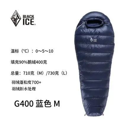 Blue M Upgrade Blackice Upgrade G400 Мумия сплайсинга Одиночный 75x190 см/80x205 см светильник водонепроницаемый гусиный пух спальный мешок с сумкой для переноски - Цвет: Blue M Upgrade