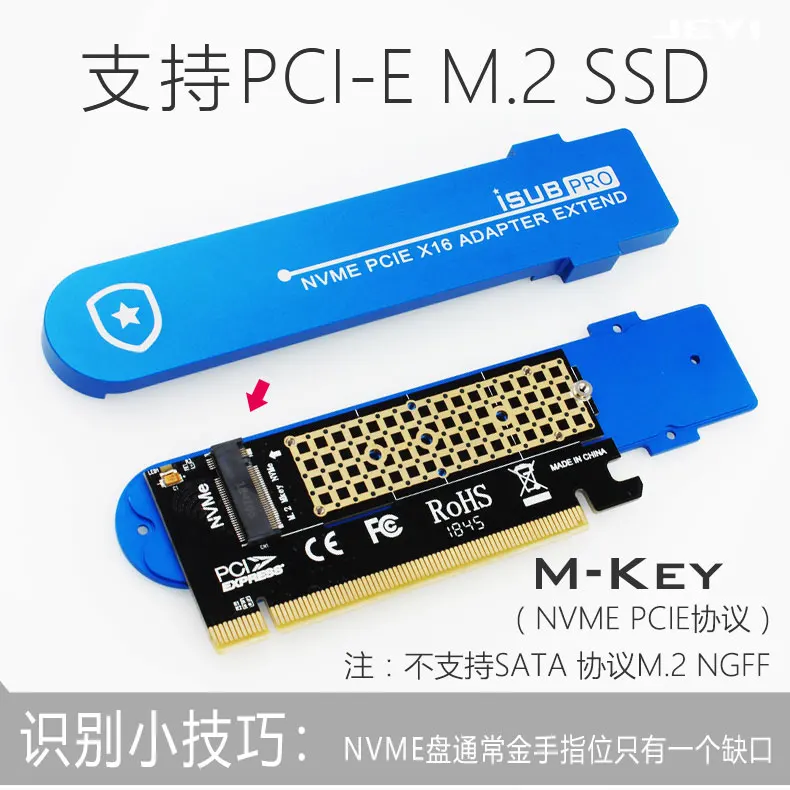 JEYI iSUB PCIE3.0 NVME адаптер полный скорость x16 PCI-E кулер M.2 2280 алюминиевый лист теплопроводность кремния вафельное охлаждение