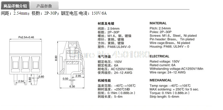 2 54 мм PCB Клеммная колодка 0 1 &quotPCB 5P 6P 7P 8P 9P 10P 12P 14P 16P 150V6A 130V8A IEC CE Rohs