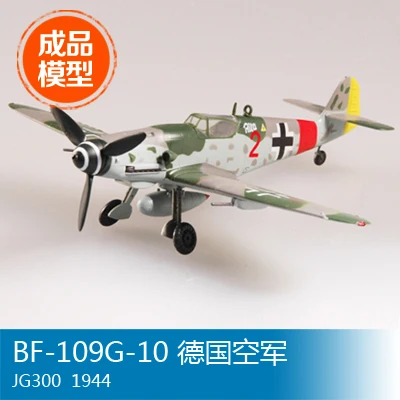 Готовая масштабная модель Trumpeter easymodel немецкого летательного аппарата ВВС JG300 1/72BF