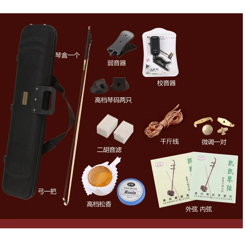 Erhu китайская скрипка высокого качества традиционный музыкальный инструмент Две