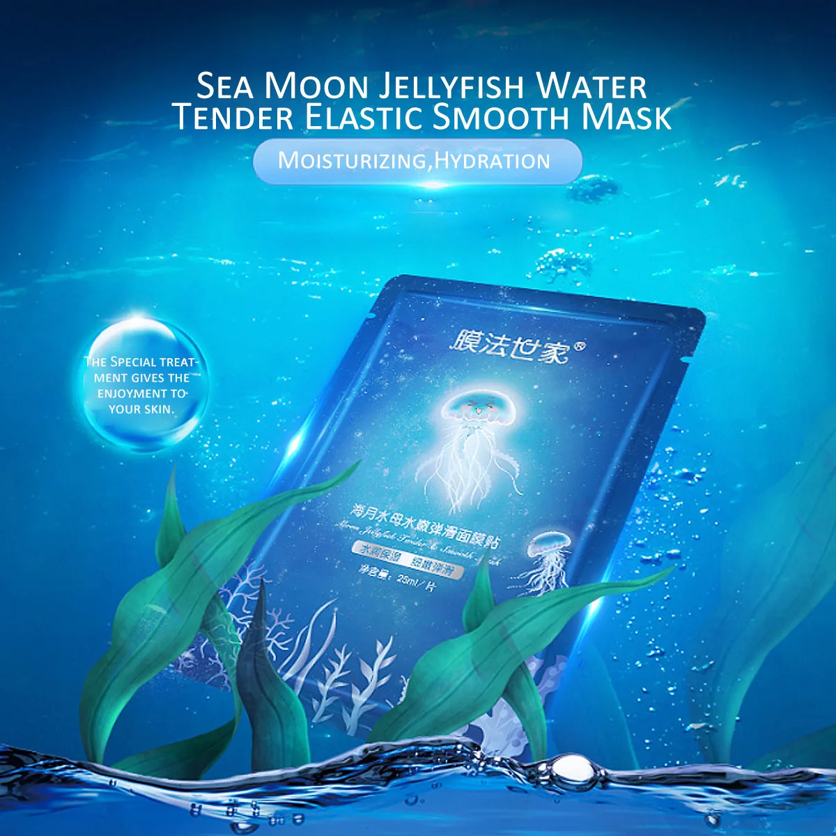 Маска Семья 1 шт. Морская Луна Медуза Нежная Гладкая Для Лица Глубоководные