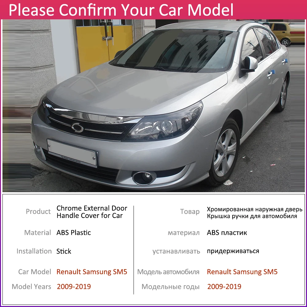 Хромированная крышка дверной ручки для Renault Samsung NOVA SM5 L43 2009 ~ 2019 автомобильные