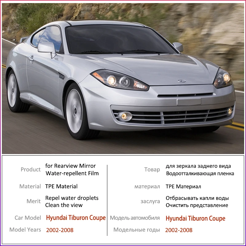 Противотуманная пленка для Hyundai Tiburon обеспечивает защиту от дождя 2002 ~ 2008 полное