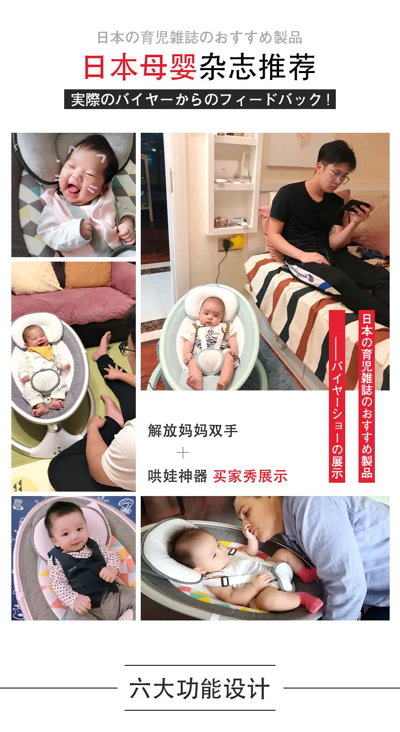 Baby Rocking Chair Musical Vibrating Rocking Chair Adjusting Shaker Cradle With Music Safe Baby Sleeping Basket