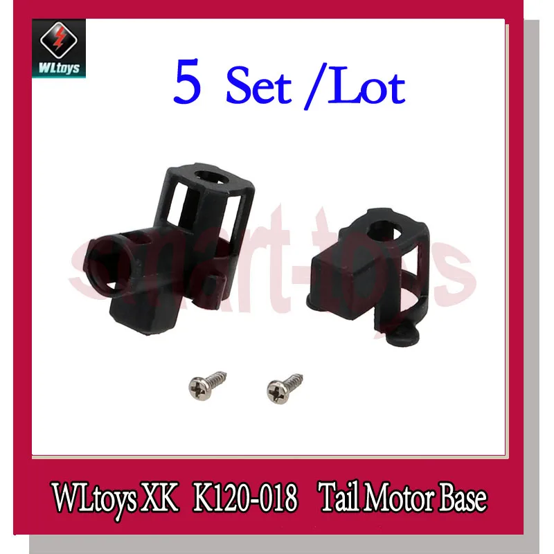 5 компл. K120 Хвостовая моторная база для Wltoys XK Запчасти радиоуправляемого
