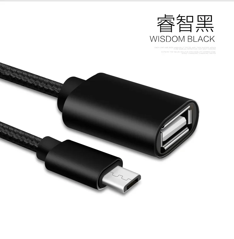 OTG тканый кабель для передачи данных мышь U диск OTG Go Android Micro Metal