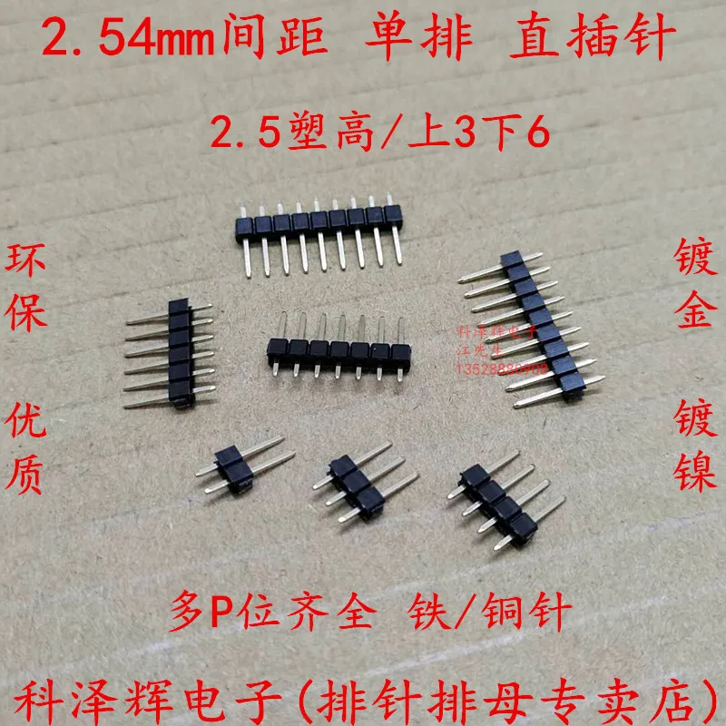 Шаг 2 54 мм Однорядный встроенный штырьковый разъем прямой штырь 1*2/3/4/5/6/7/8/10/12/15/20/40P