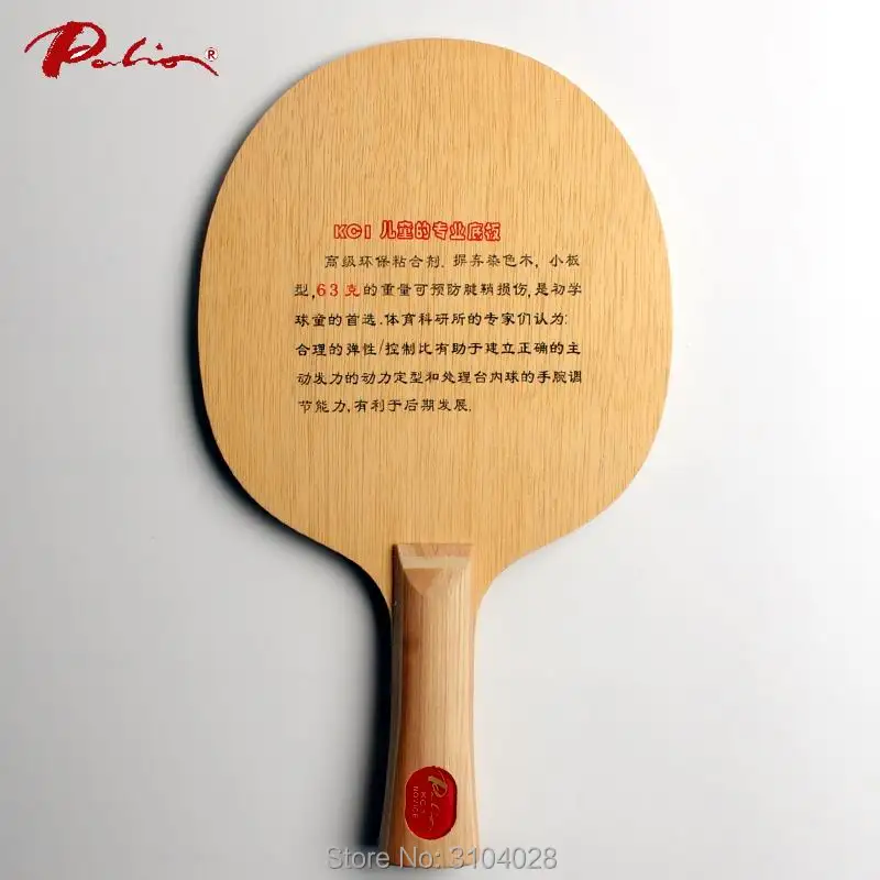 Портативная Теннисная ракетка Palio официальная детская из чистого дерева с легким