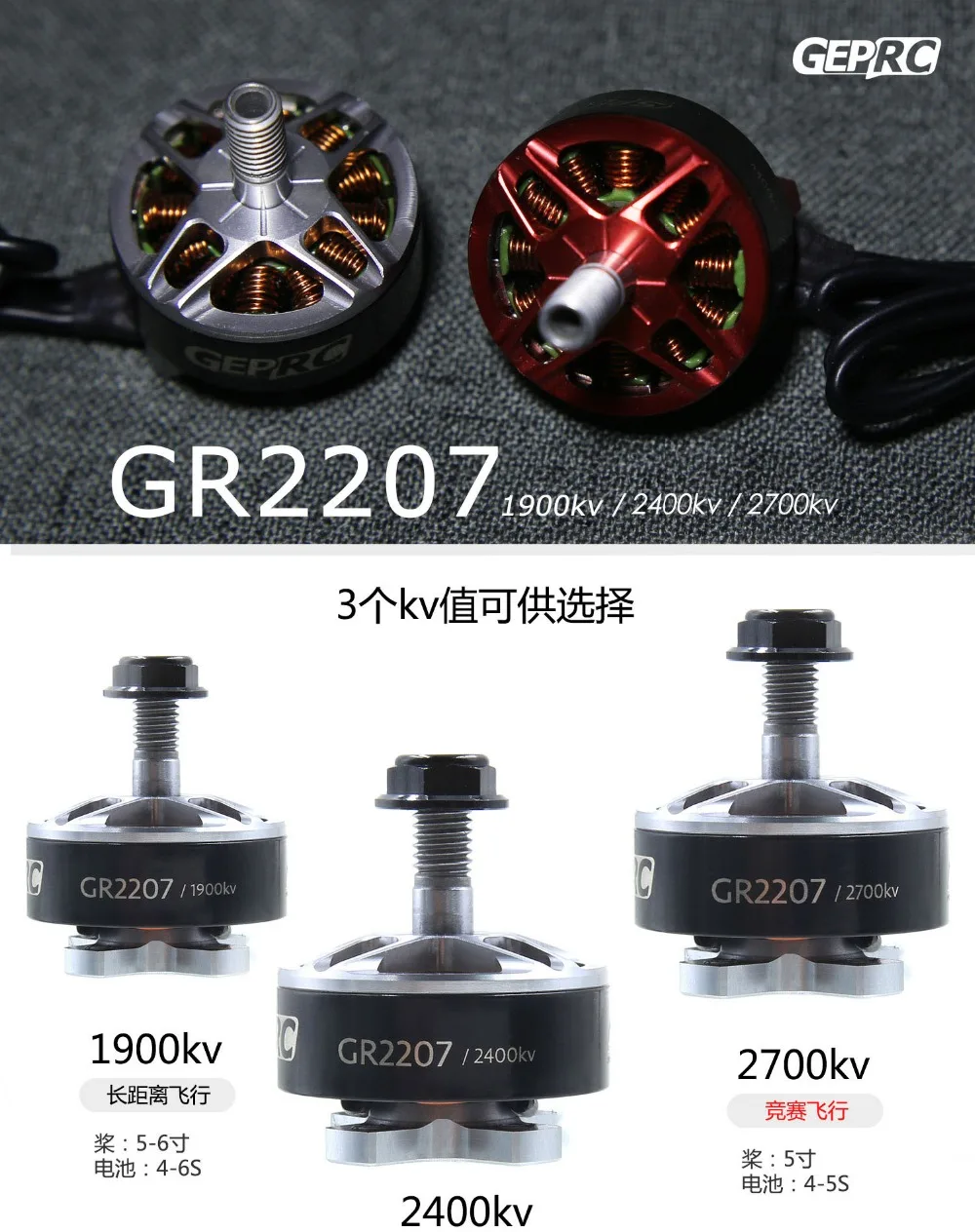 4 шт. GEPRC SpeedX 1900KV& 2400KV& 2700KV GR2207 FPV racer бесщеточный двигатель для мультироторного мини квадрокоптера