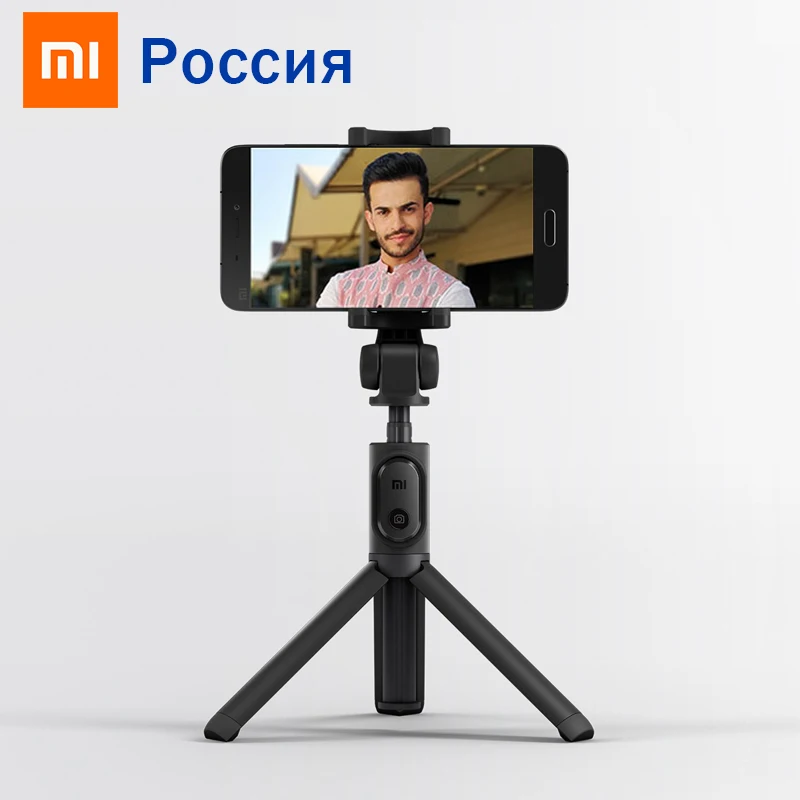 Складной Bluetooth штатив Xiaomi оригинальная селфи палка с беспроводной активацией