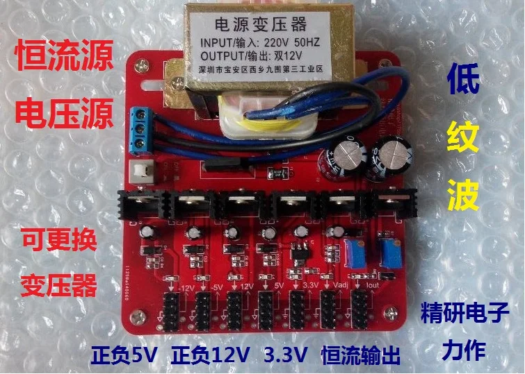 Linear DC Regulated Power Supply Module +3.3V + 5V 12V Adjustable Constant Ripple Less than 2.5mV | Бытовая техника