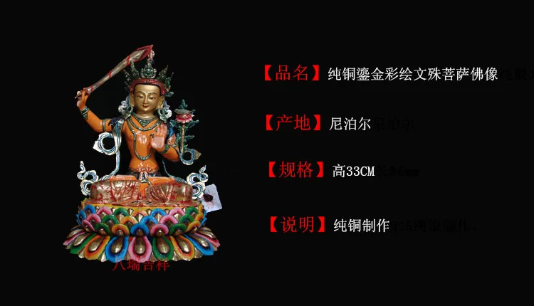 Непальские ремесла/Тантрический Будда Манджушри Бодхисаттва Будда/Чистый