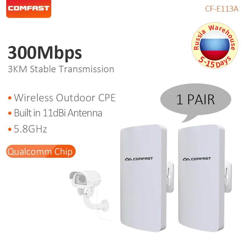 2 шт. Беспроводной WI FI мост Открытый CPE AP 3 км передачи 5 8 Г 300 Мбит/с точка доступа