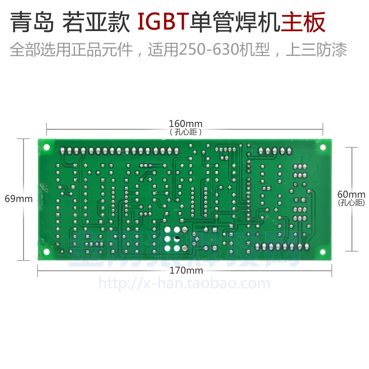 IGBT одна труба ZX7 инверторная плата сварочной цепи Запасные части | Инструменты
