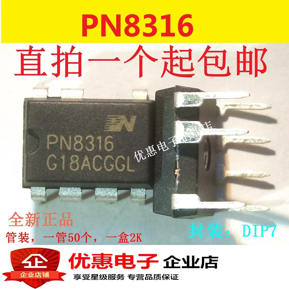 

10PCS PN8316NSC-T1 PN8316 PN8316SEC-R1 new original