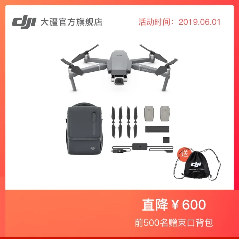 Портативный складной Дрон DJI Dajiang Royal Mavic 2 нового поколения 4K флагманский