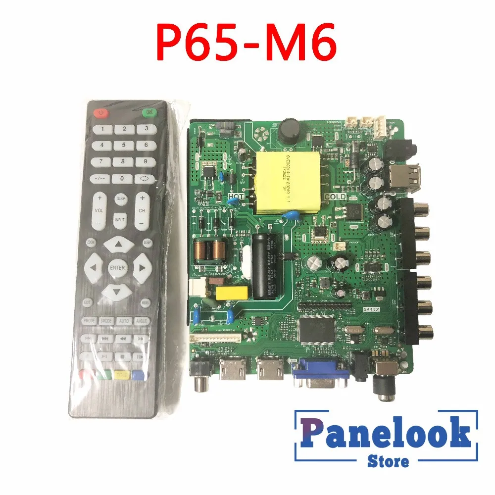 P65-M6 V6.0 три-в-одном ТВ материнская плата ТОЧКА 32-46 дюймов стекло PB726/pb801 перегородка