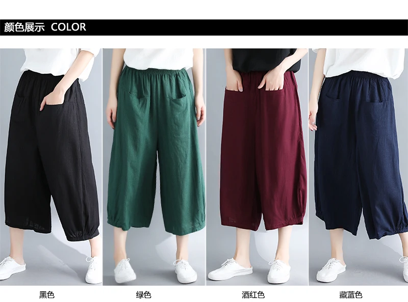 Женские летние штаны литературные хлопковые брюки с юбкой из пеньки женские