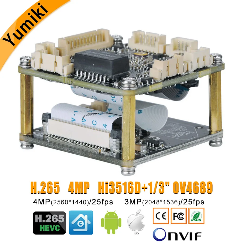 

H.265+ 4MP Hi3516D+1/3"OV4689 2560*1440@25fps IP Camera Module Board low illumination Support ONVIF CMS MYEYE