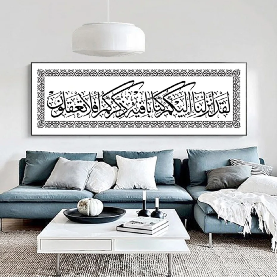 Черный и белый Allah исламские настенные художественные картины холст картина прикроватный арабский каллиграфия плакатный принт гостиная домашний декор