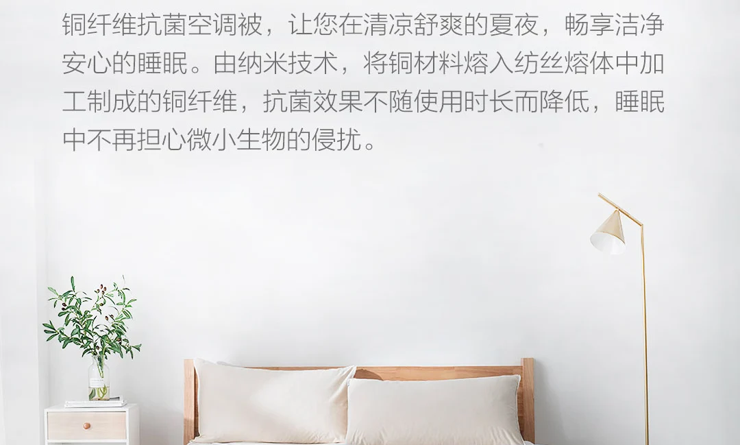 xiaomi youpin COMO живущий Антибактериальный кондиционер одеяло летнее мягкое удобное для кожи машинная стирка