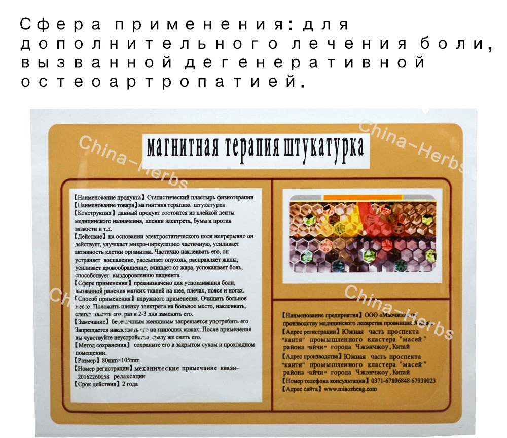 2 упаковки/8 шт Магнитный обезболивающий пластырь тигровый бальзам медицинский пластырь колено плечо колено гиперплазия артрит лечение шейки матки