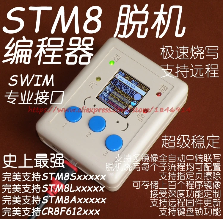Автономный программатор Speed STM8 Автономная линия загрузки ручная запись горелки |