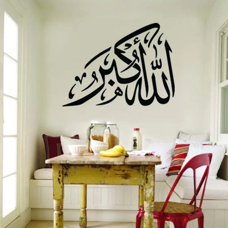

Creative quality Islamic wall stickers living room bedroom DIY home decoration Muslim art wallpaper JG2091