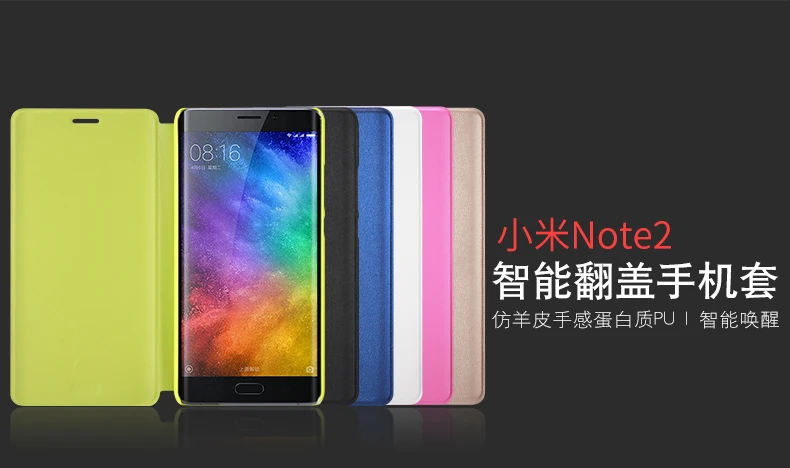6 цветов для Xiaomi Mi Note 2 Чехол-книжка для телефона чехол Smart защитный чехол для Xiaomi Mi Note 2 5,7 ''Авто интеллигентая(ый) сна и пробуждения
