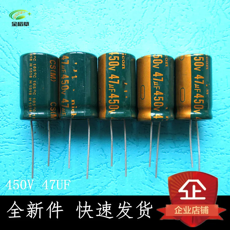450V47uf высокочастотные низкоимпированные электролитические конденсаторы