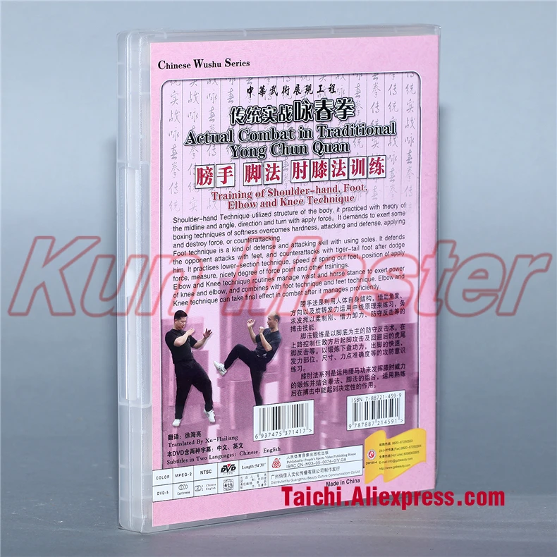 Обучающий диск для боевых искусств, обучающий DVD для кунг-фу, английский подзаголовок, Wing Chun: фактический бой в традиционном Yong Chun Quan, 4 DVD