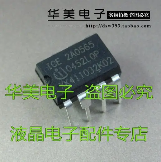 

ICE2A0565 Genuine LCD power management chip DIP8