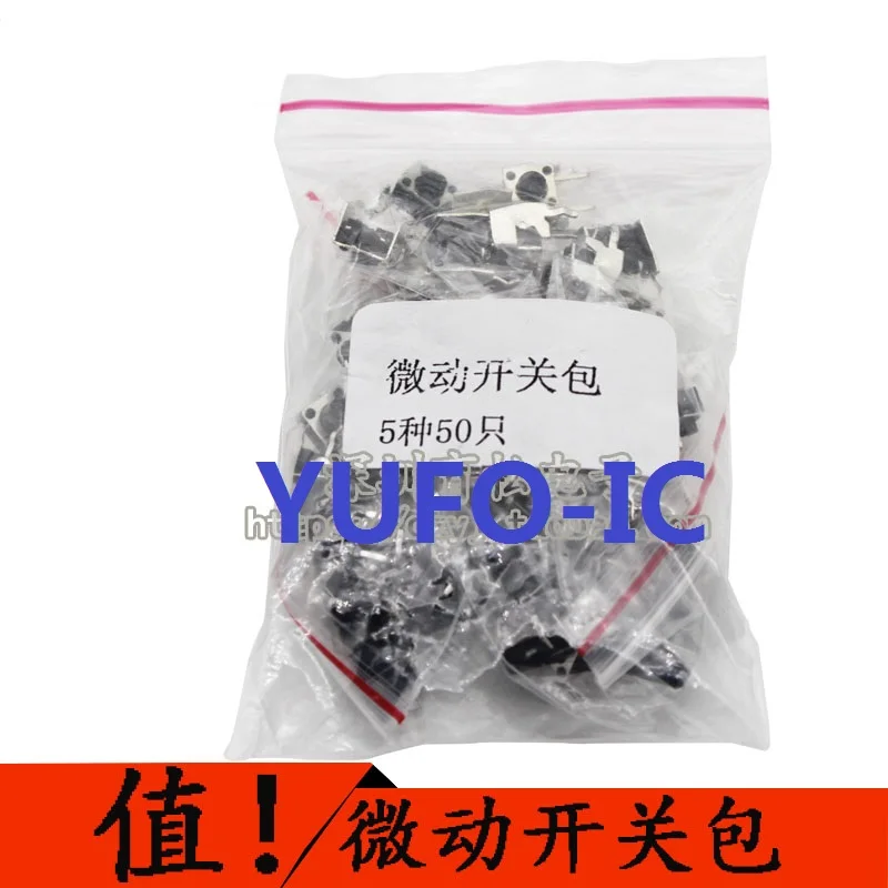 Набор кнопок Micro switch 5 значений * 10 шт. = 50 6x6x5 + 665 (с поддержкой) 6*6*7 мм 6 3*6*5 набор